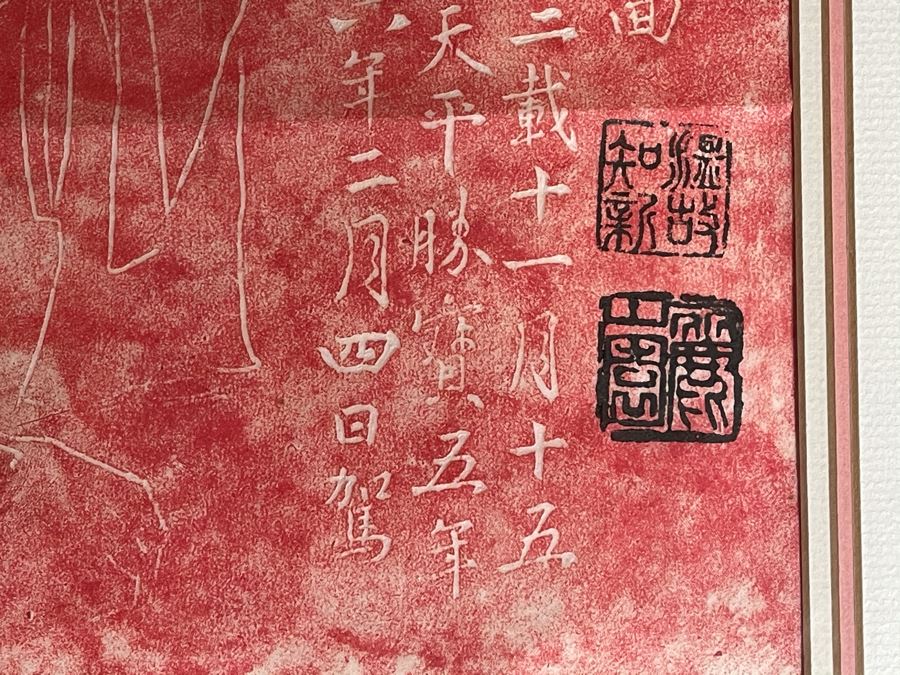 Framed Asian Artwork 32W X 19H [Photo 5]