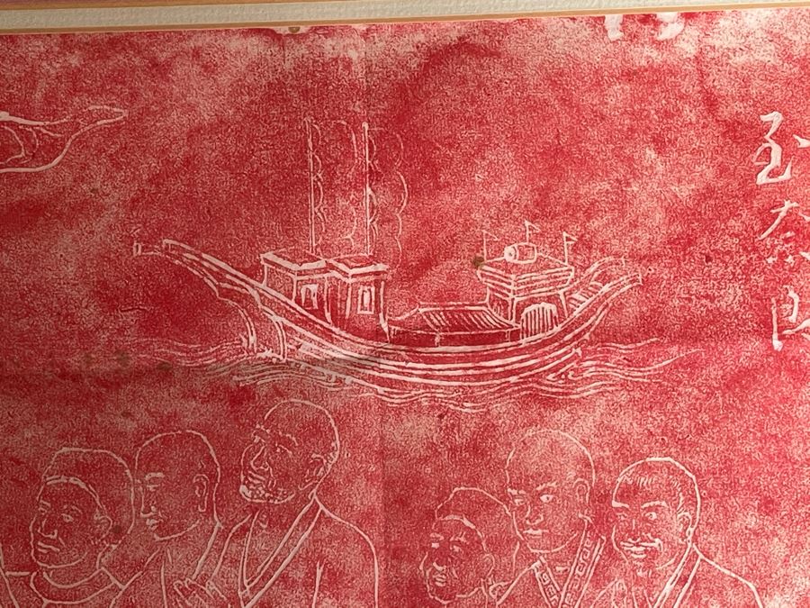 Framed Asian Artwork 32W X 19H [Photo 20]