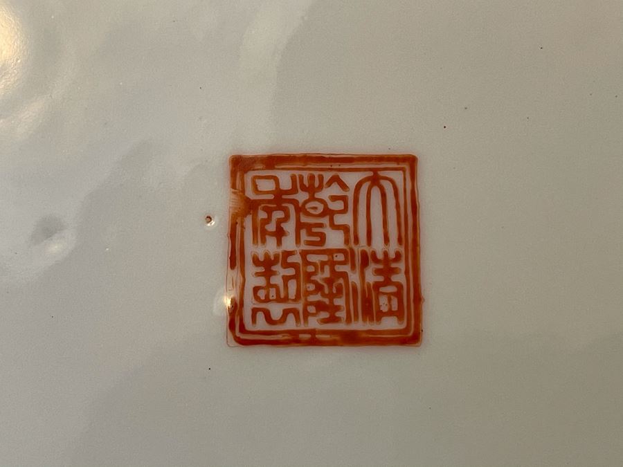 Vintage Chinese Famille Rose Bowl 14R With Matching Cups (Apx 34 Cups) [Photo 20]