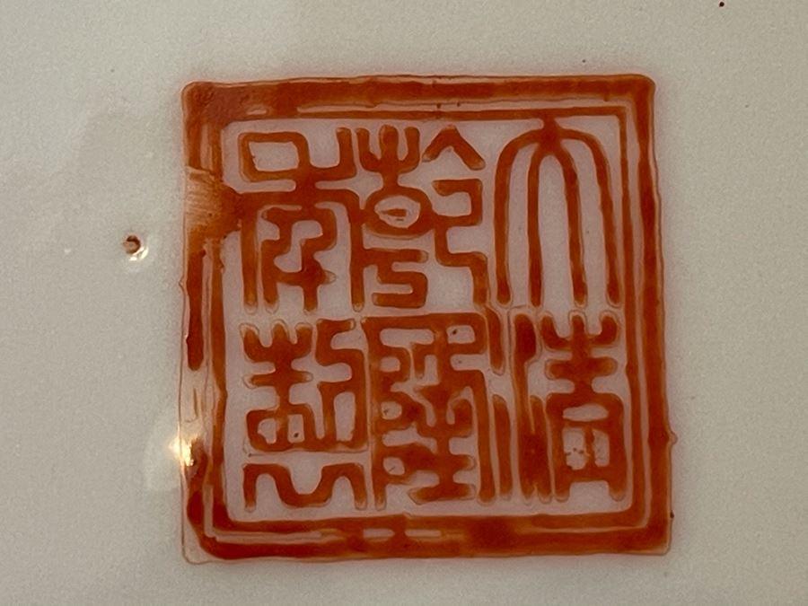 Vintage Chinese Famille Rose Bowl 14R With Matching Cups (Apx 34 Cups) [Photo 3]