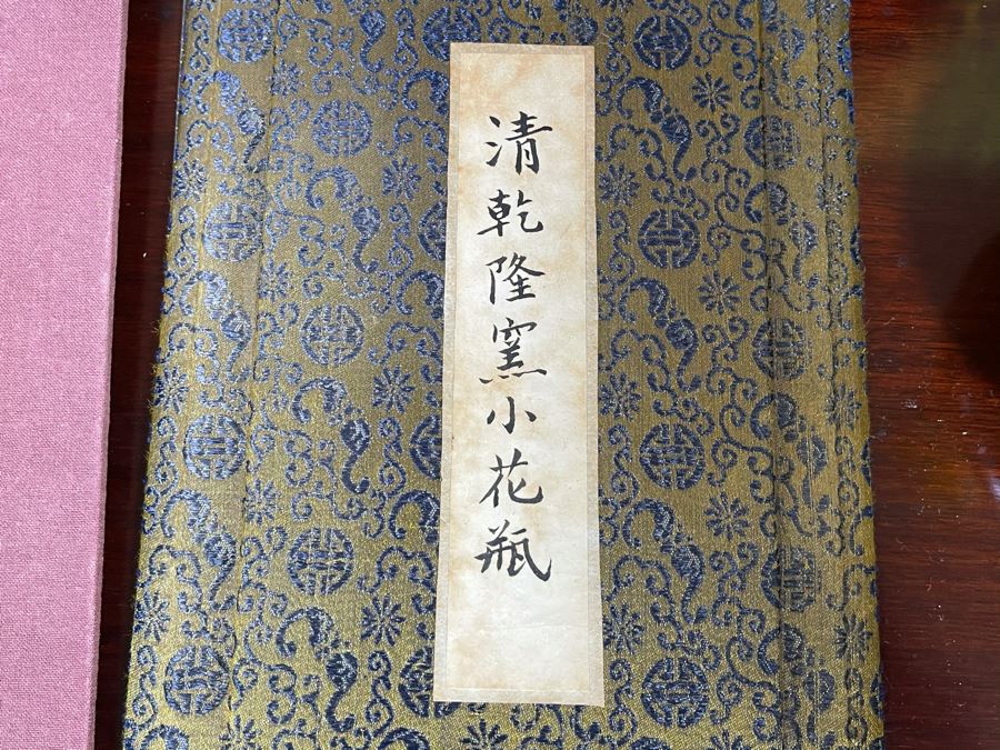 Old Chinese Flower Vase With Decor Case 5.5H [Photo 7]