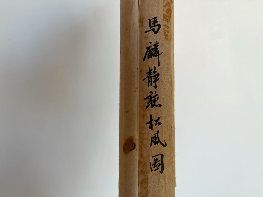 Antique Chinese Original Signed Scroll Painting (Painting Measures 18 X 39) [Photo 6]