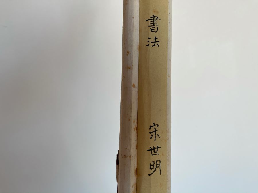Antique Chinese Original Signed Scroll Painting (Painting Measures 18 X 39) [Photo 21]