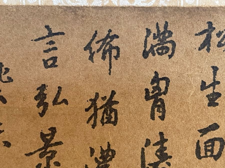 Antique Chinese Original Signed Scroll Painting (Painting Measures 18 X 39) [Photo 10]