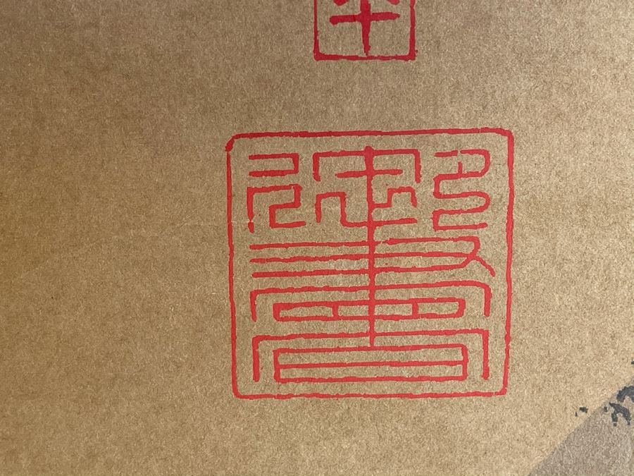 Antique Chinese Original Signed Scroll Painting (Painting Measures 18 X 39) [Photo 11]