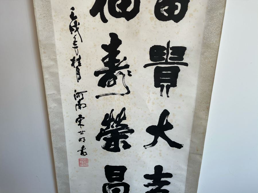 Signed Original Vintage Chinese Calligraphy Scroll 19.5 X 45 [Photo 5]