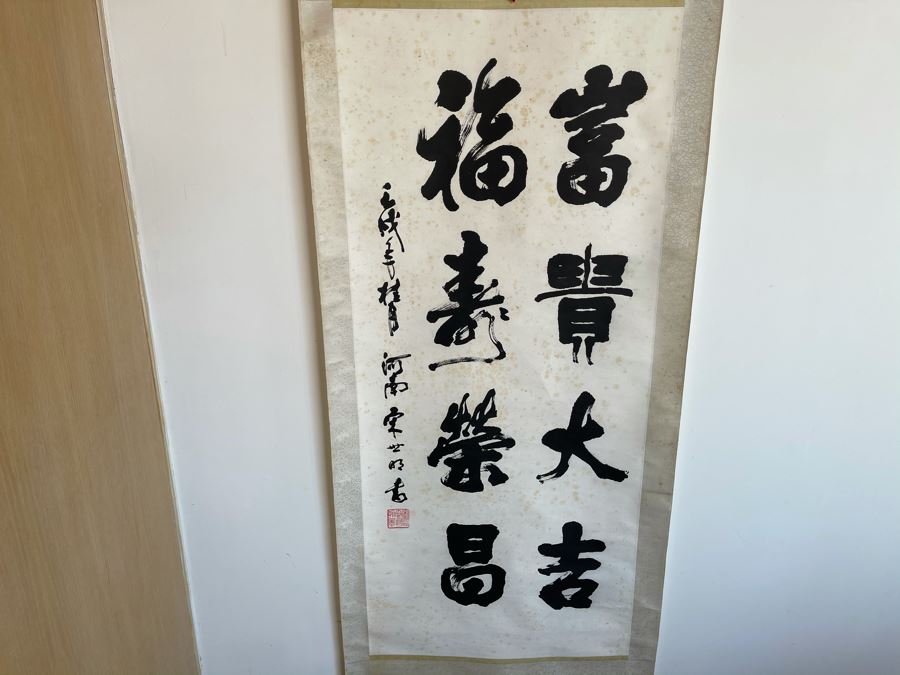Signed Original Vintage Chinese Calligraphy Scroll 19.5 X 45 [Photo 3]