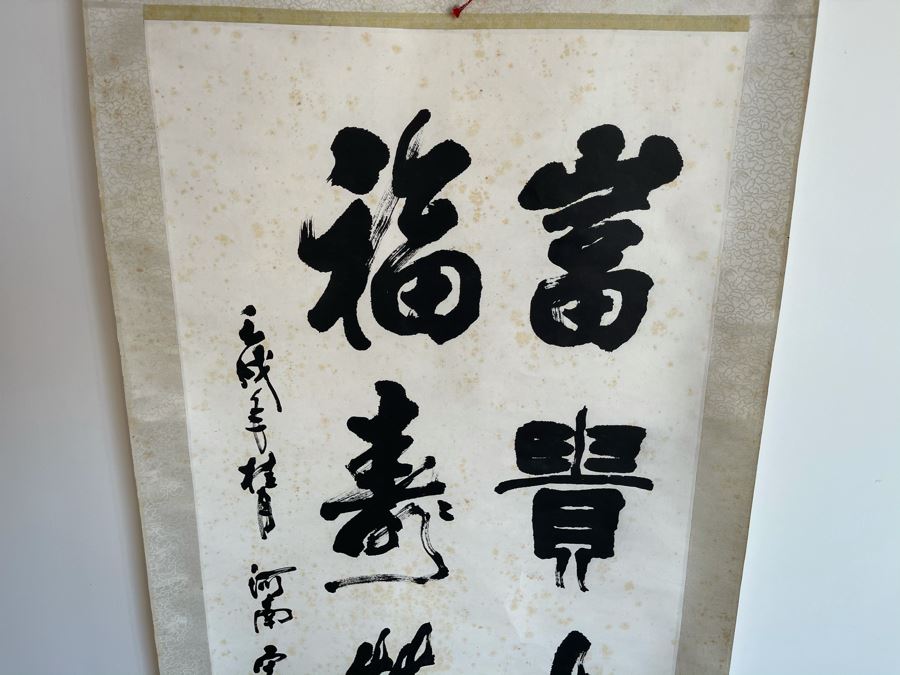 Signed Original Vintage Chinese Calligraphy Scroll 19.5 X 45 [Photo 4]