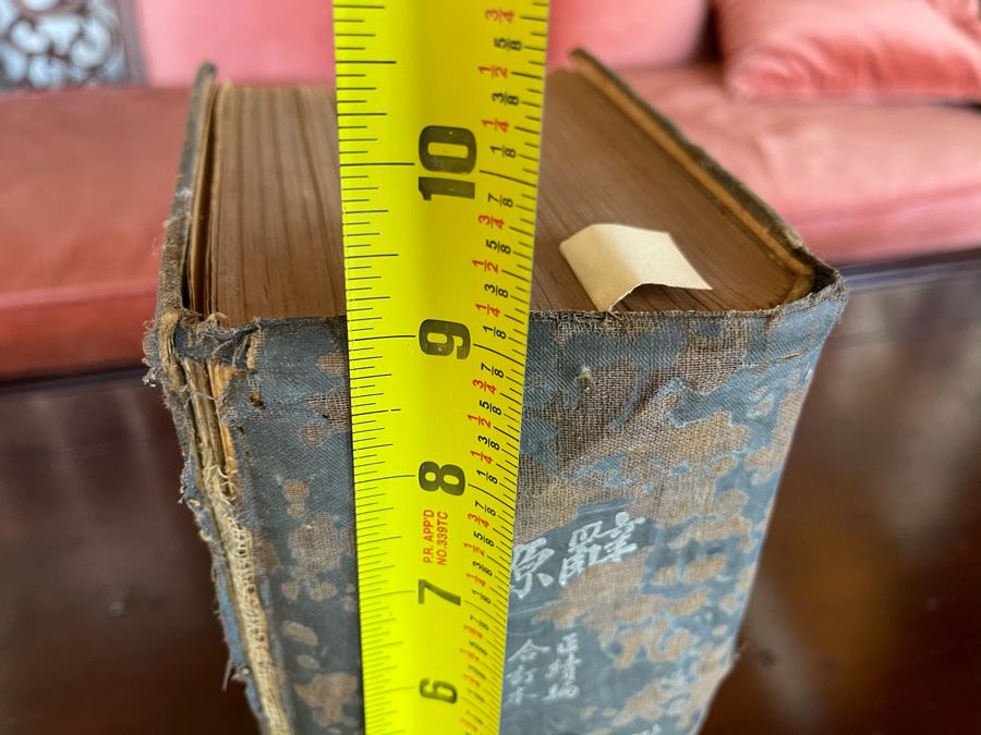 Old Chinese Dictionary 6W X 4D X 9H [Photo 11]