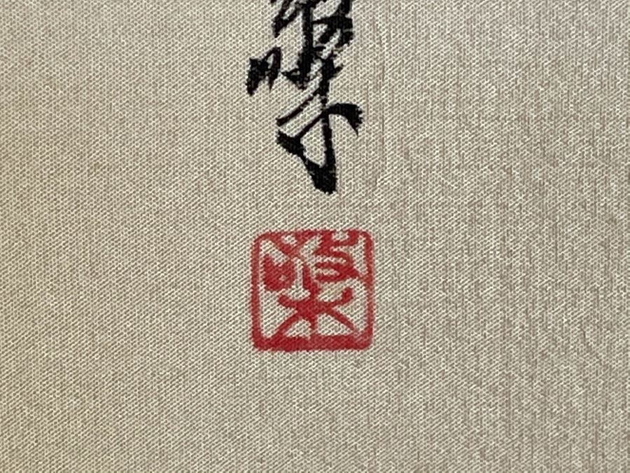 Original Chinese Hong Kong Scroll Landscape Painting Summer Scene 8.5 X 24 [Photo 5]