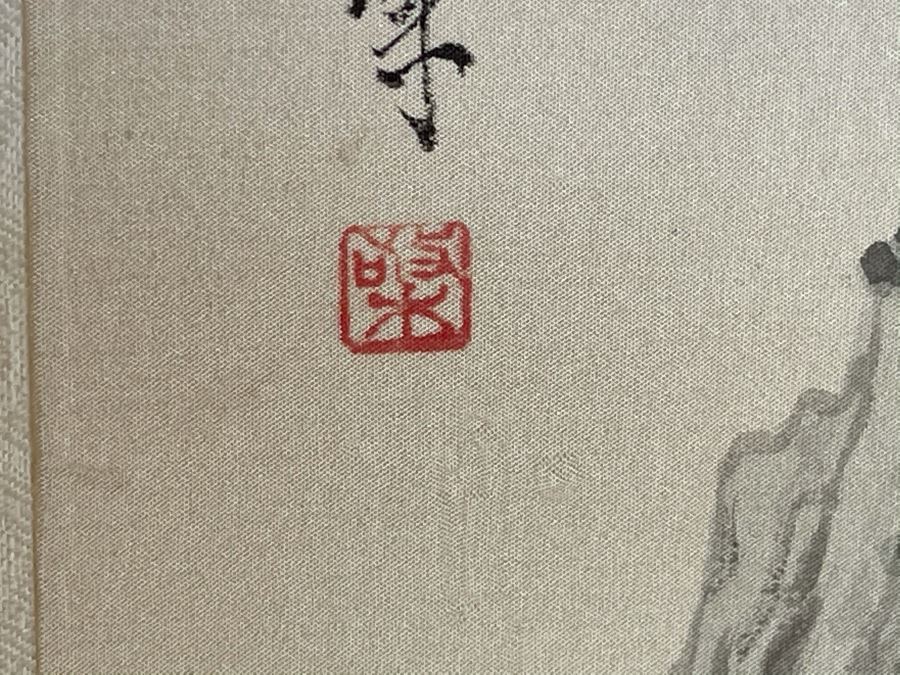 Original Chinese Hong Kong Scroll Landscape Painting Scene 8.5 X 24 [Photo 4]