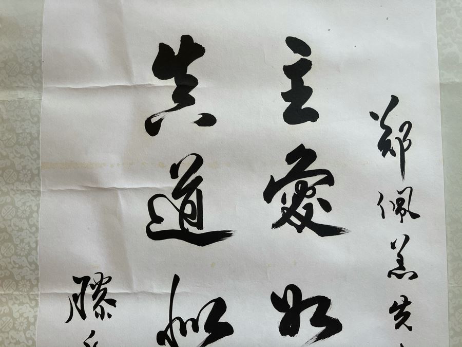 JUST ADDED - Vintage Chinese Calligraphy 17W X 30H [Photo 2]