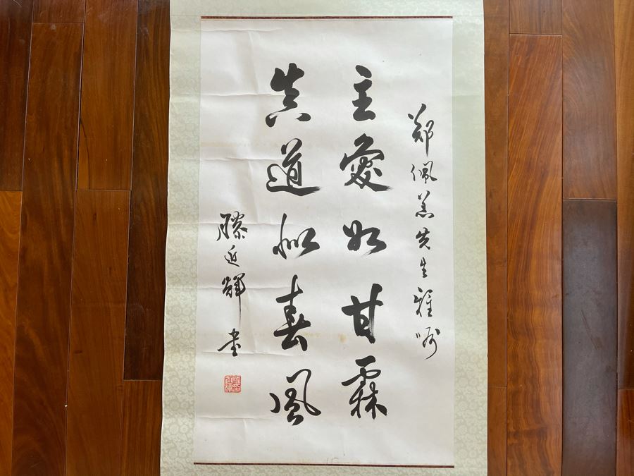 JUST ADDED - Vintage Chinese Calligraphy 17W X 30H [Photo 1]