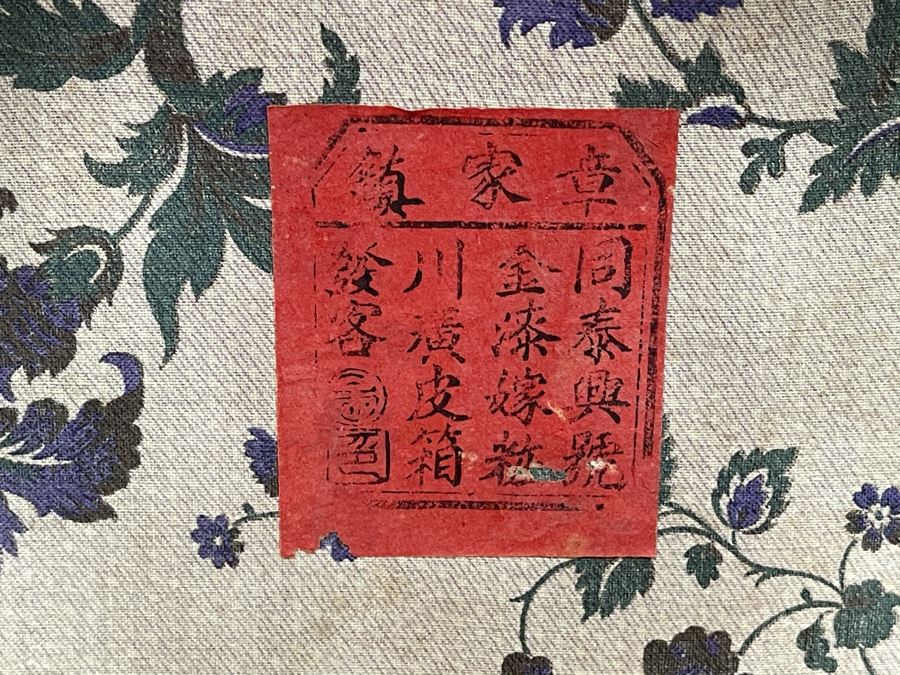 Vintage Red Asian Chest Brass Hardware Latch Is Loose And Needs Repair 30W X 19D X 19H [Photo 10]