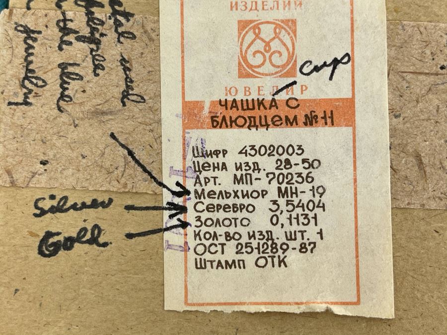 Set Of Five Vintage Soviet Union Russian Silver / Gold Cups With Saucers (3 Still Sealed - 2 Unboxed) [Photo 15]