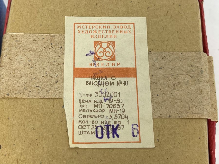 Set Of Five Vintage Soviet Union Russian Silver / Gold Cups With Saucers (3 Still Sealed - 2 Unboxed) [Photo 18]