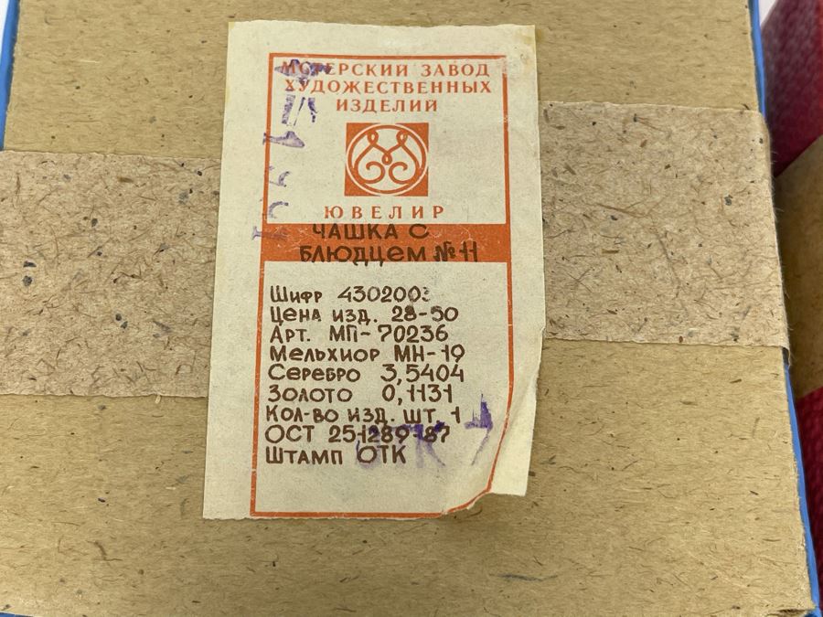 Set Of Five Vintage Soviet Union Russian Silver / Gold Cups With Saucers (3 Still Sealed - 2 Unboxed) [Photo 17]