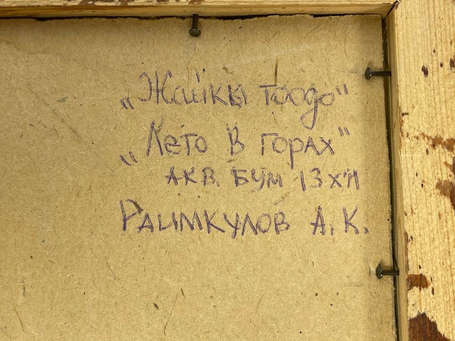 Small Framed Original Signed Watercolor Painting Signed A. Raim Titled On Back Of Painting 5 X 4.25 [Photo 5]