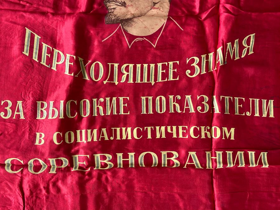 Vintage Soviet Union USSR Satin Banner Flag Featuring Lenin Double-Sided 6' X 44' [Photo 11]