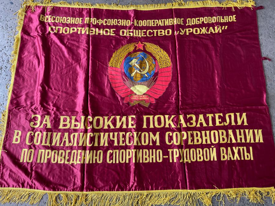 Vintage Soviet Union USSR Satin EMBROIDERED Banner Flag Featuring Lenin On Reverse Side Double-Sided 6' X 50' [Photo 5]
