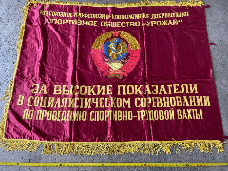Vintage Soviet Union USSR Satin EMBROIDERED Banner Flag Featuring Lenin On Reverse Side Double-Sided 6' X 50' [Photo 1]