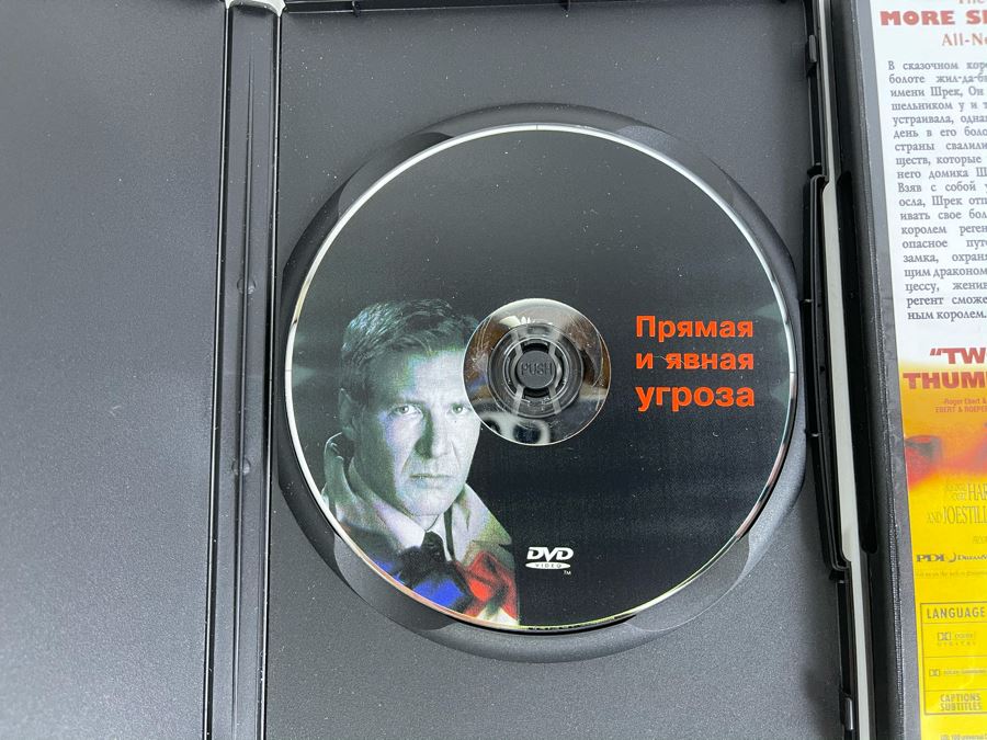 Pair Of Russian Translated Movies: Clear And Present Danger, Shrek [Photo 3]