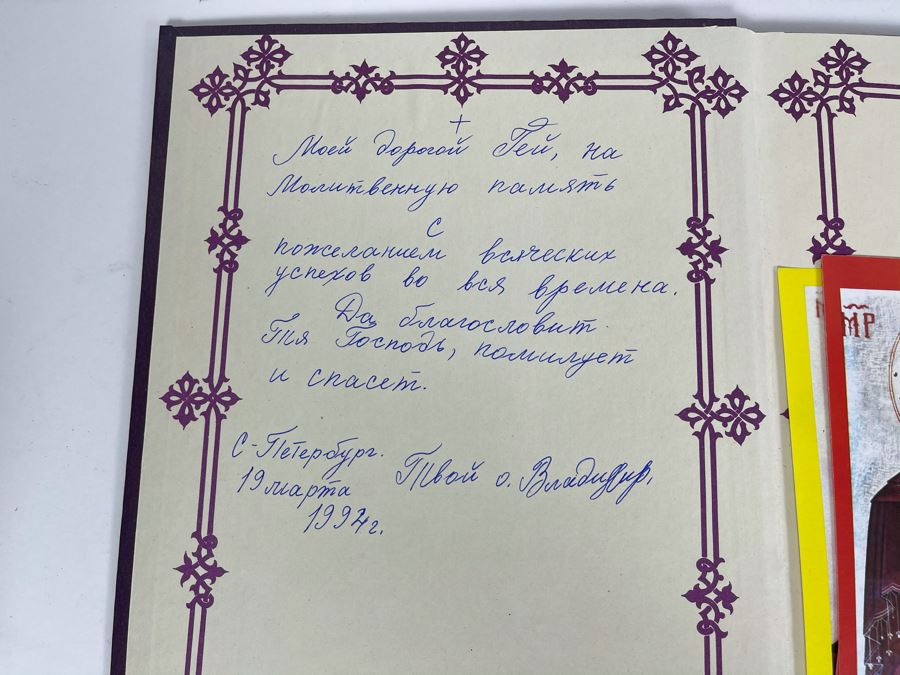 JUST ADDED - Russian Orthodox Book [Photo 3]