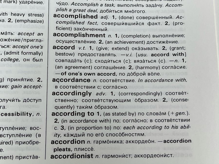 JUST ADDED - English-Russian Dictionary By Kenneth Katzner [Photo 6]