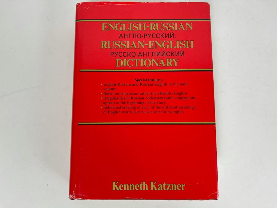 JUST ADDED - English-Russian Dictionary By Kenneth Katzner [Photo 1]