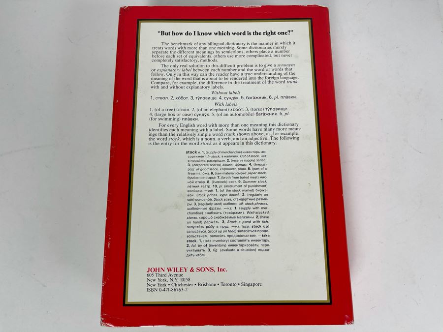 JUST ADDED - English-Russian Dictionary By Kenneth Katzner [Photo 7]