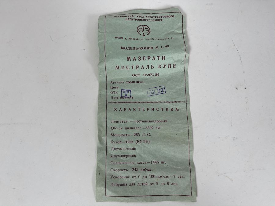 Soviet Union Diecast Car [Photo 7]