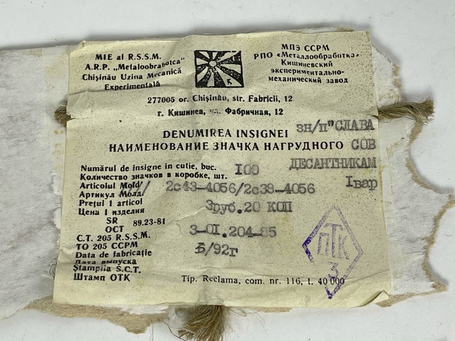 Collection Of Vintage Soviet Union USSR Pins And Military Medals [Photo 8]