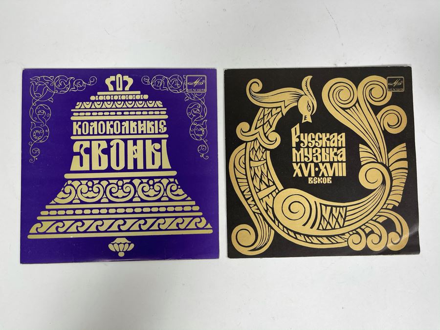 Pair Of Vintage Russian Vinyl Records