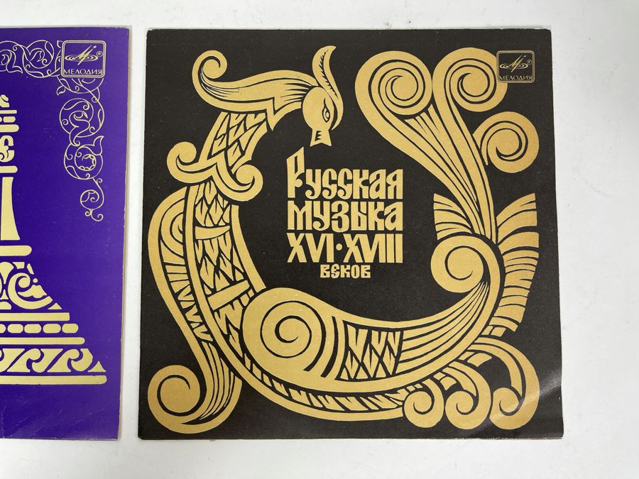 Pair Of Vintage Russian Vinyl Records [Photo 3]