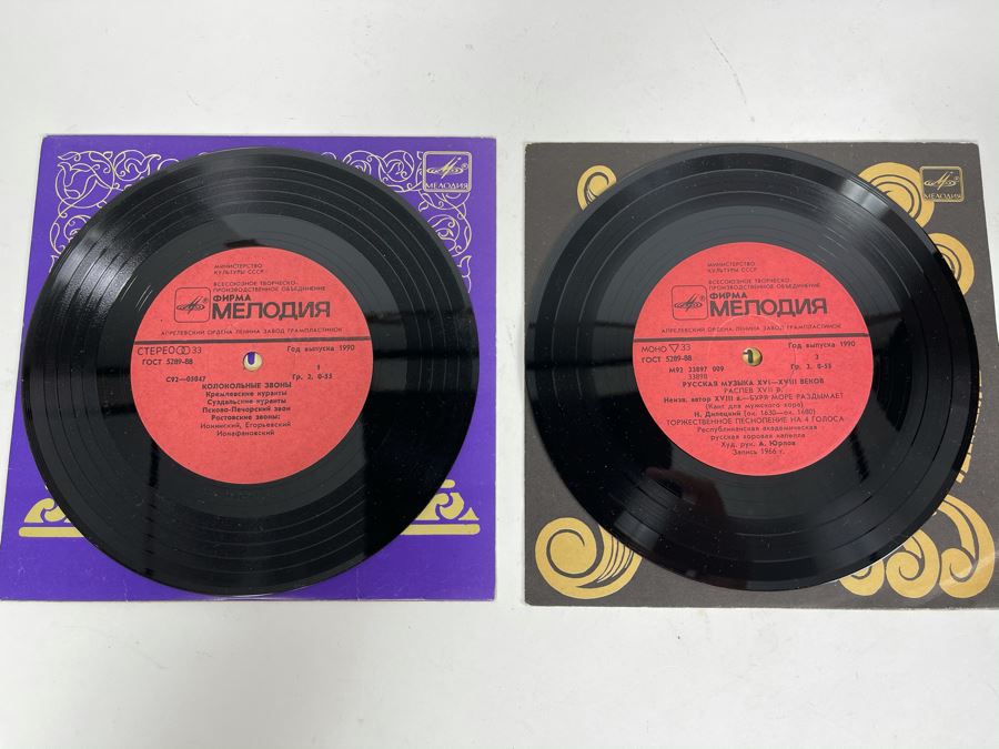 Pair Of Vintage Russian Vinyl Records [Photo 7]