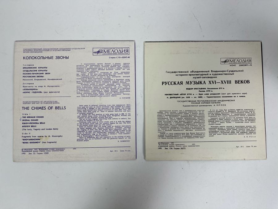 Pair Of Vintage Russian Vinyl Records [Photo 4]