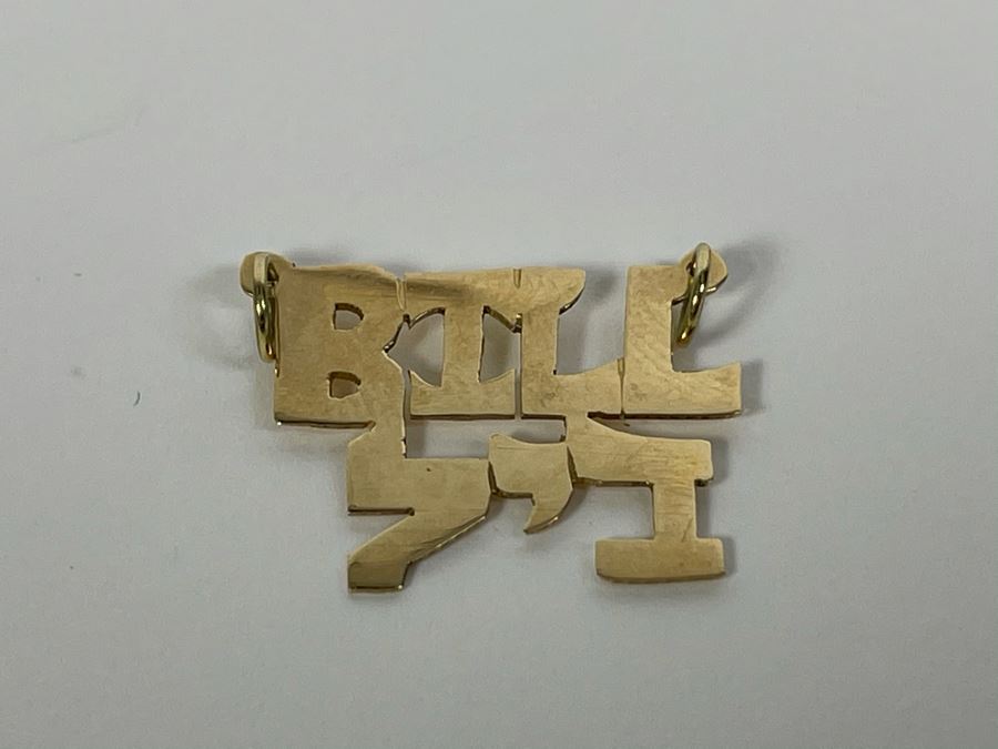 14K Gold Bill Name Pendant 1.1g [Photo 2]