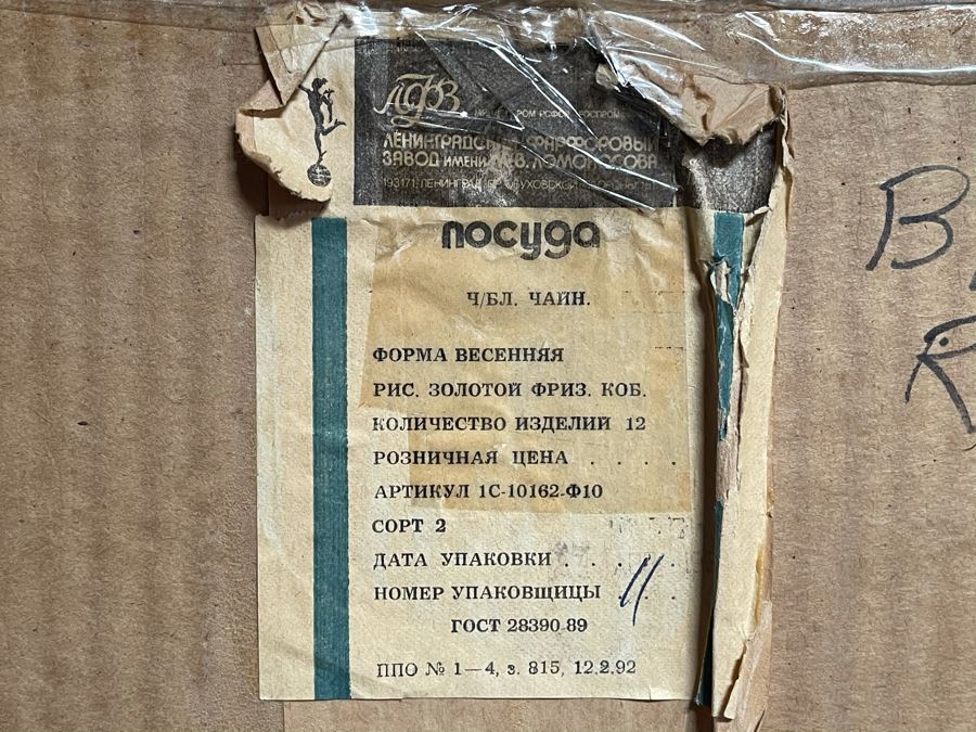 Vintage (12) Russian Blue And Gold China Cups And Saucers With Box [Photo 10]