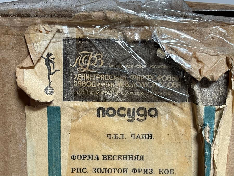 Vintage (12) Russian Blue And Gold China Cups And Saucers With Box [Photo 11]