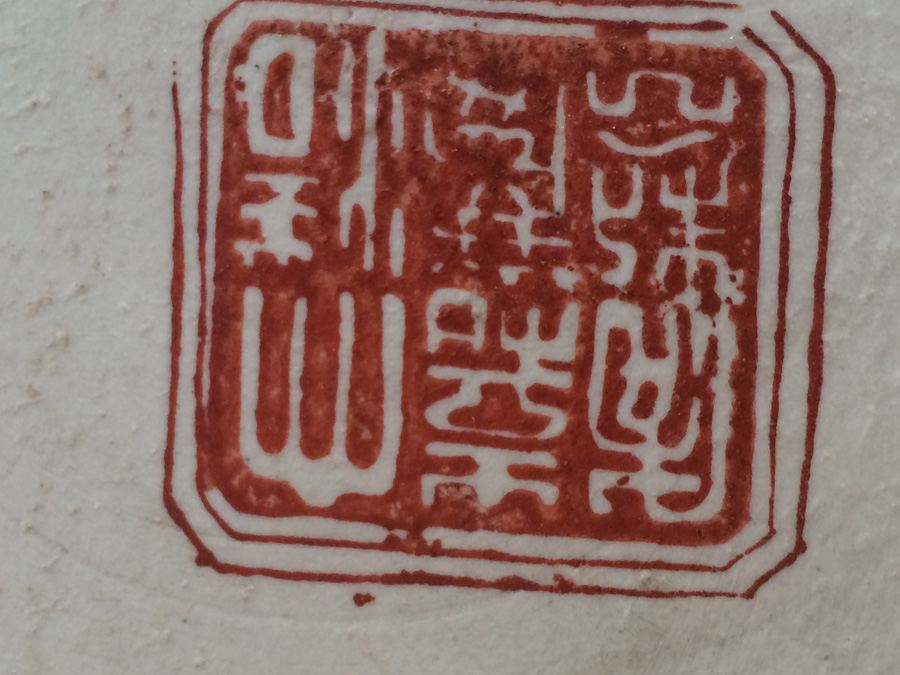 Vintage Chinese Fish Bowl Or Jardiniere [Photo 36]