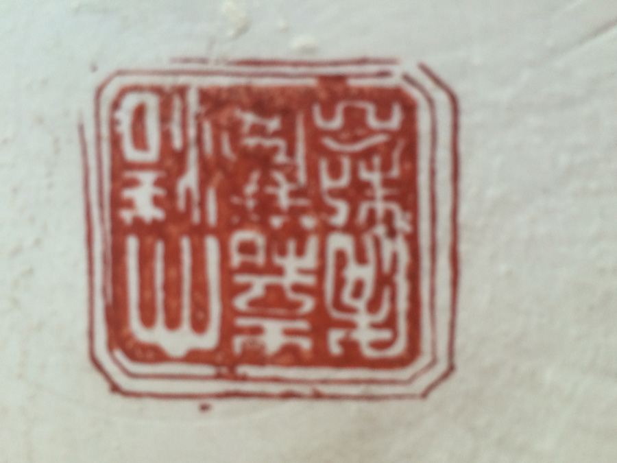 Vintage Chinese Fish Bowl Or Jardiniere [Photo 35]