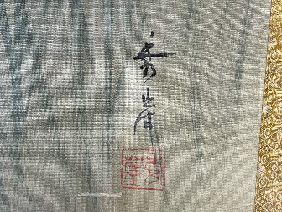 Original Framed Signed Chinese Silk Scroll Painting 44 X 16 Painted Area [Photo 6]