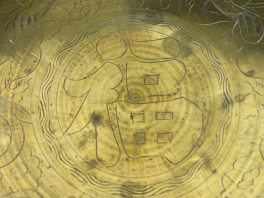 Vintage Chinese Chased Brass Bowl 12W [Photo 4]