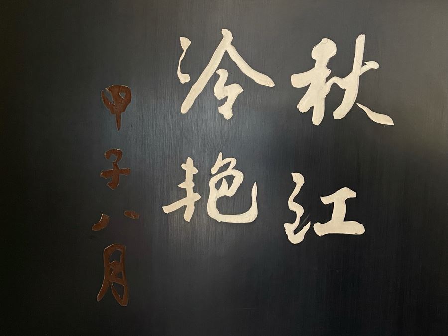 4-Panel Asian Screen Double Sided - One Side Is Gold Tones Other Is Black Tones 64W X 72H [Photo 4]