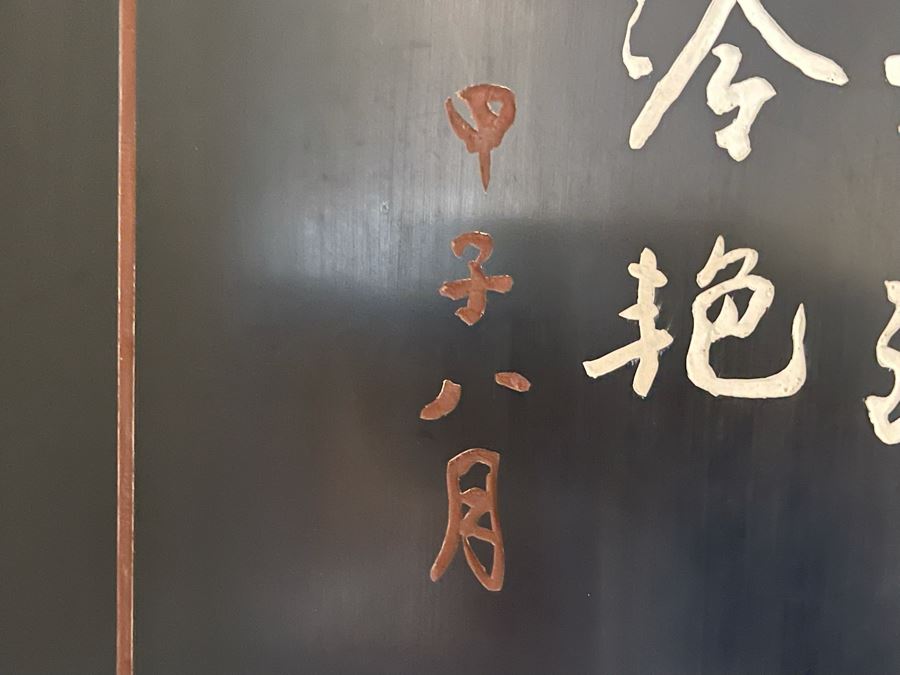 4-Panel Asian Screen Double Sided - One Side Is Gold Tones Other Is Black Tones 64W X 72H [Photo 5]