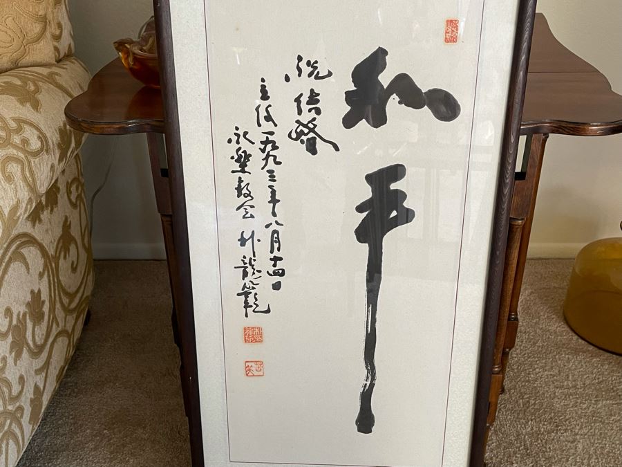 Original Signed Chinese Brush Calligraphy Artwork In Frame 16 X 37 [Photo 3]