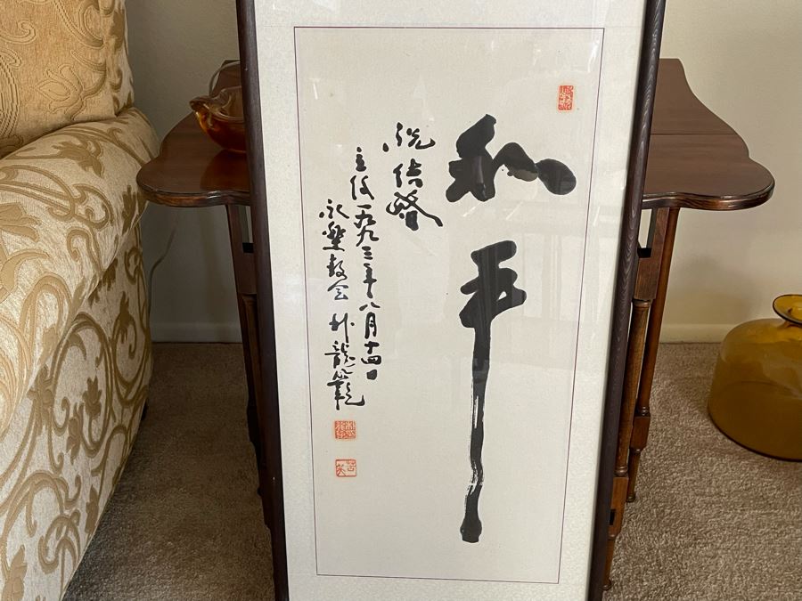 Original Signed Chinese Brush Calligraphy Artwork In Frame 16 X 37 [Photo 2]