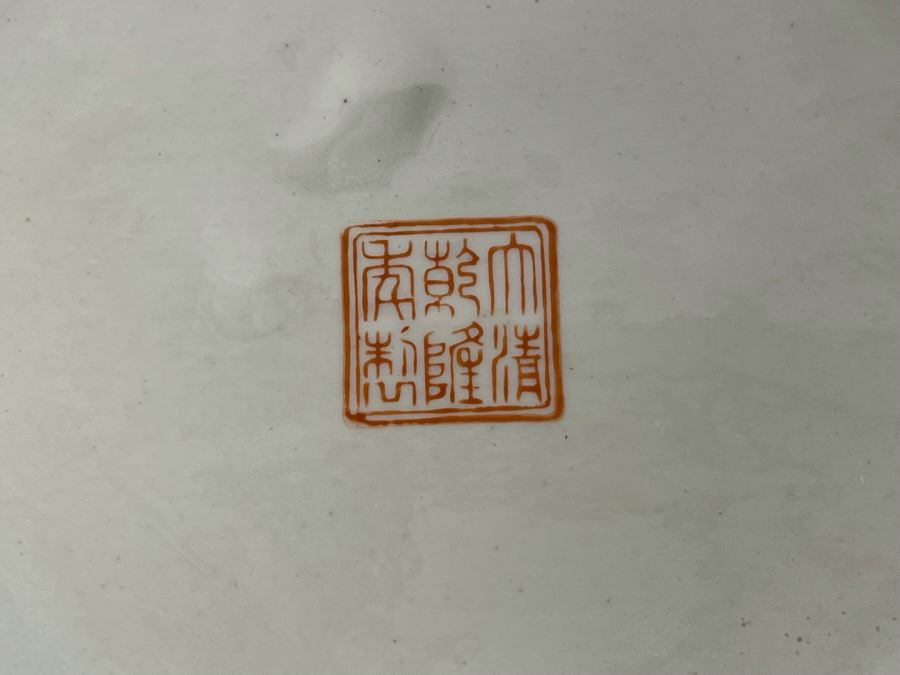 Signed Chinese Porcelain Lidded Jar 9W X 11H [Photo 11]