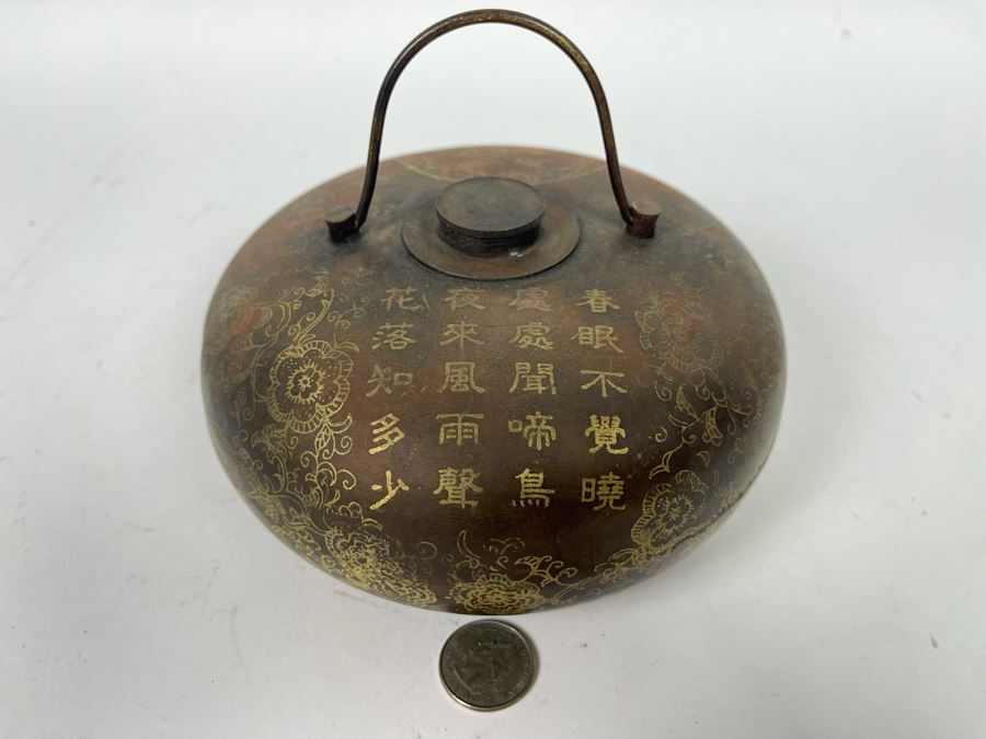 Vintage Signed Chinese Metal Canteen Water Heater With Calligraphy 6.5W X 3.5H