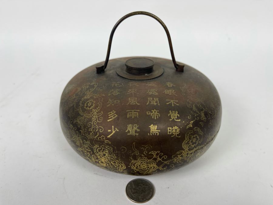 Vintage Signed Chinese Metal Canteen Water Heater With Calligraphy 6.5W X 3.5H [Photo 2]